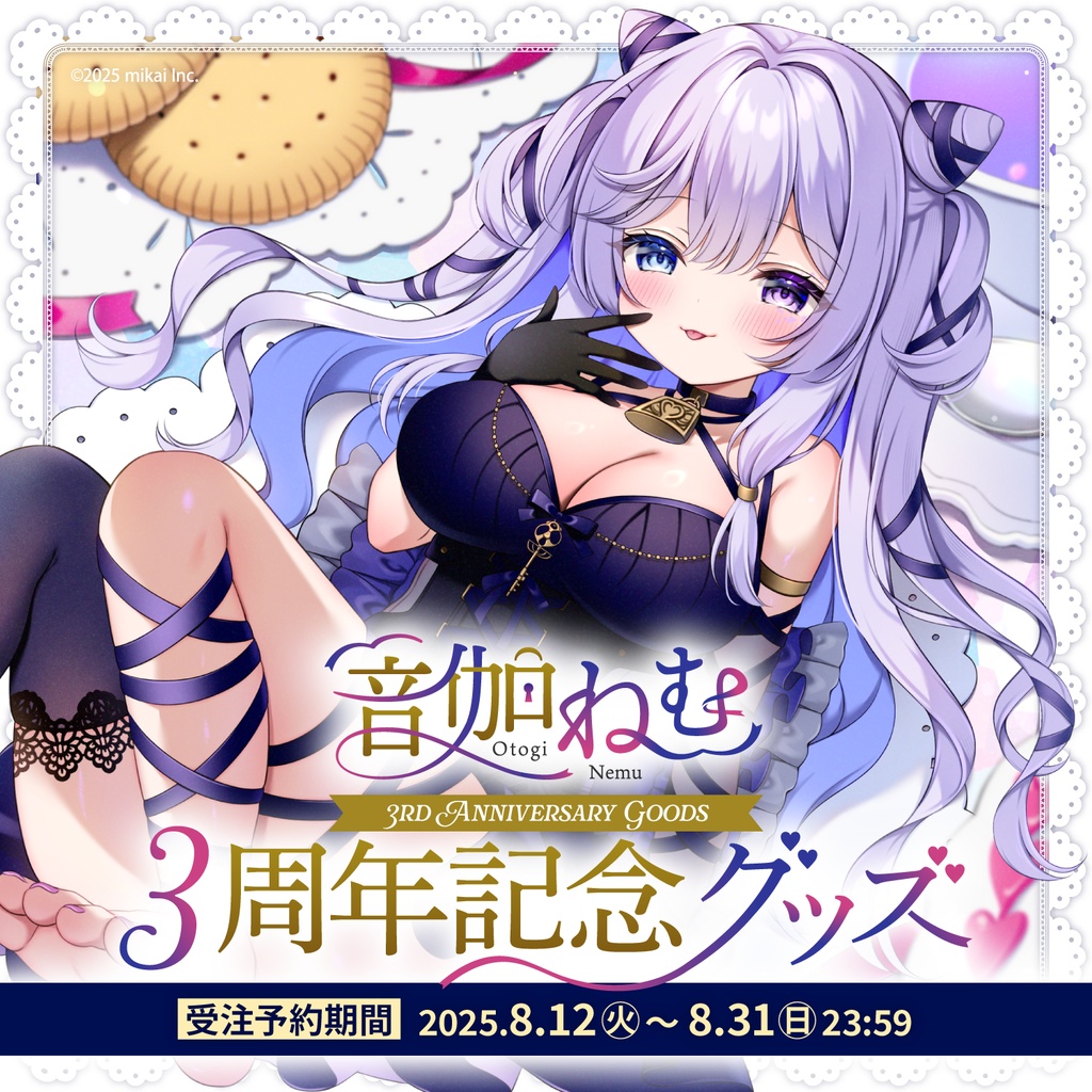 【受注生産】音伽ねむ 3周年記念グッズ