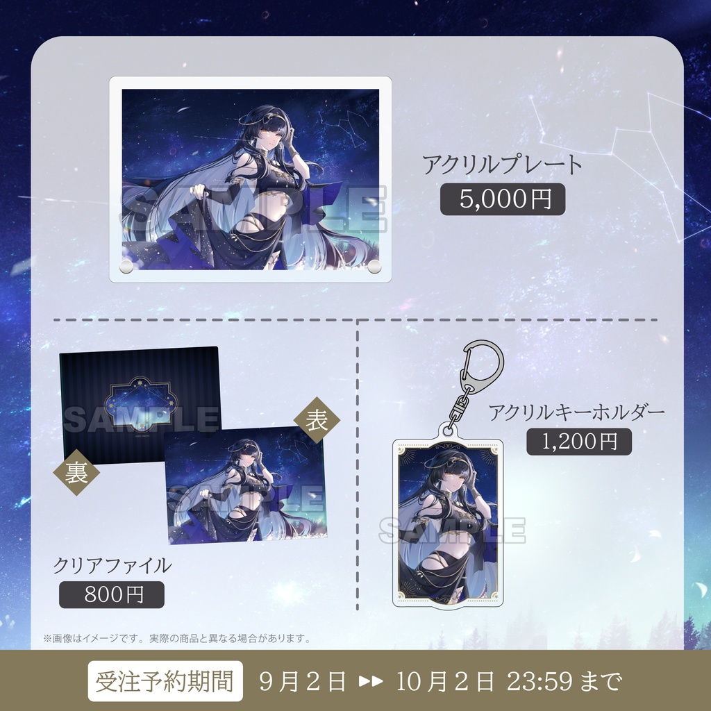 【受注生産】レイラ・サマ 生誕記念グッズ2025