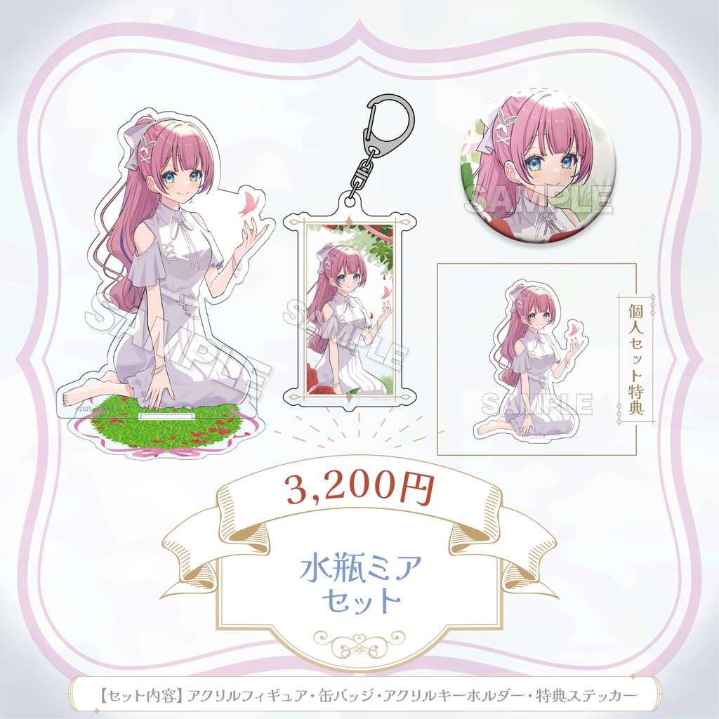 【受注生産】2期生 7周年記念グッズ