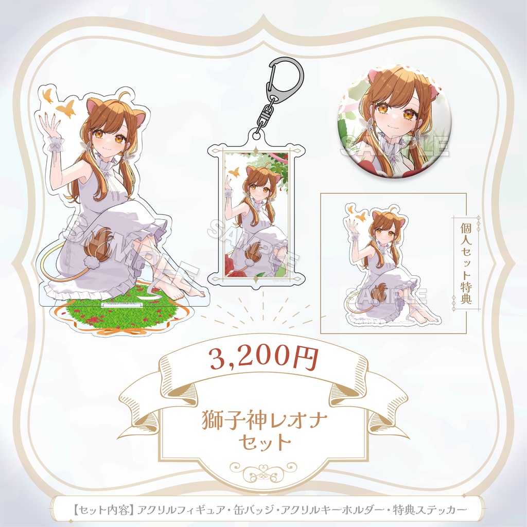 【受注生産】2期生 7周年記念グッズ