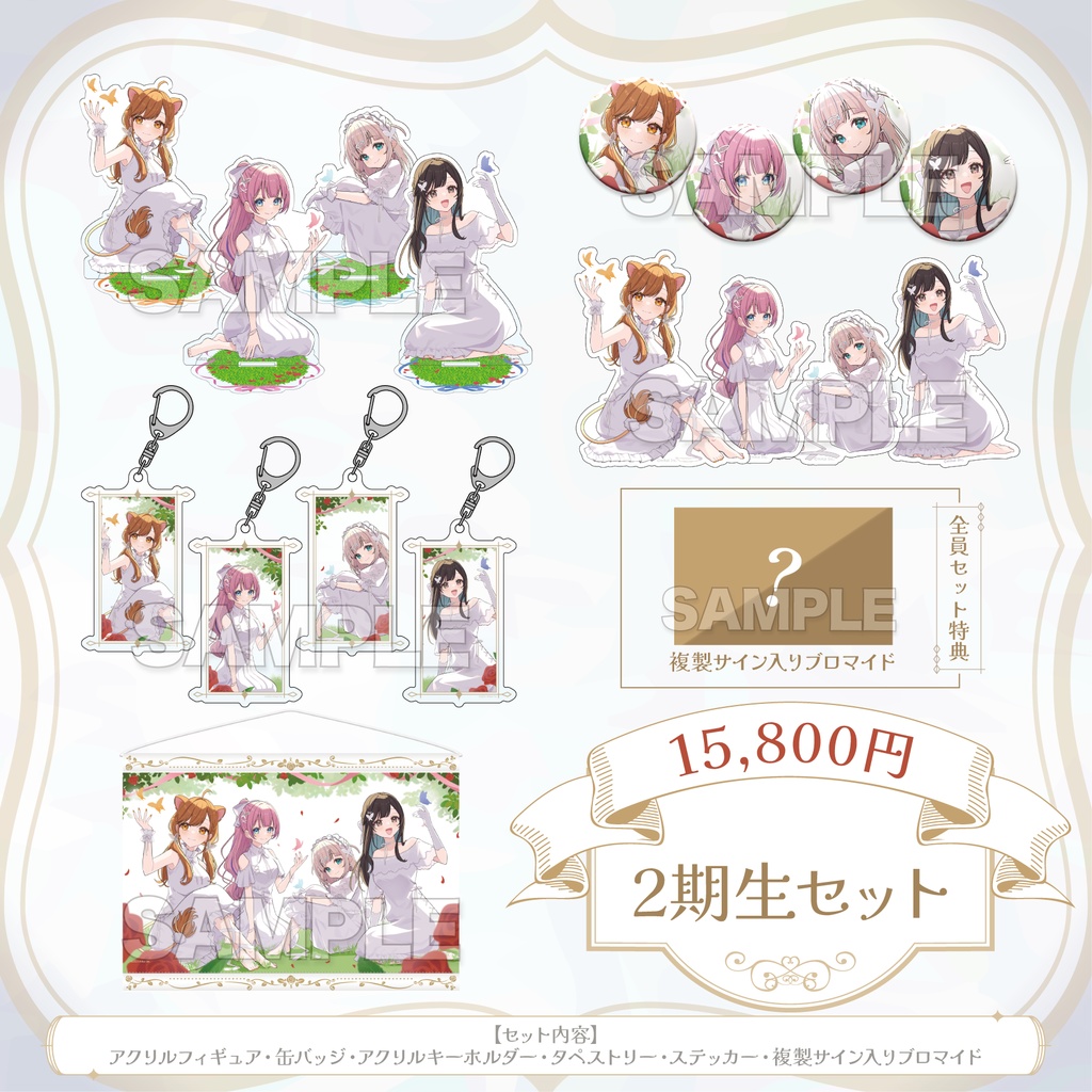 【受注生産】2期生 7周年記念グッズ