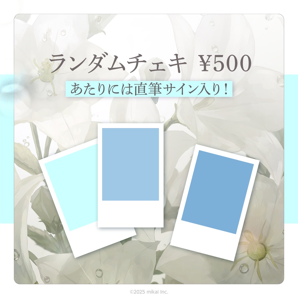 【数量限定 & 受注生産】花鋏キョウ 3rdアルバム「Purity」& 発売記念グッズ