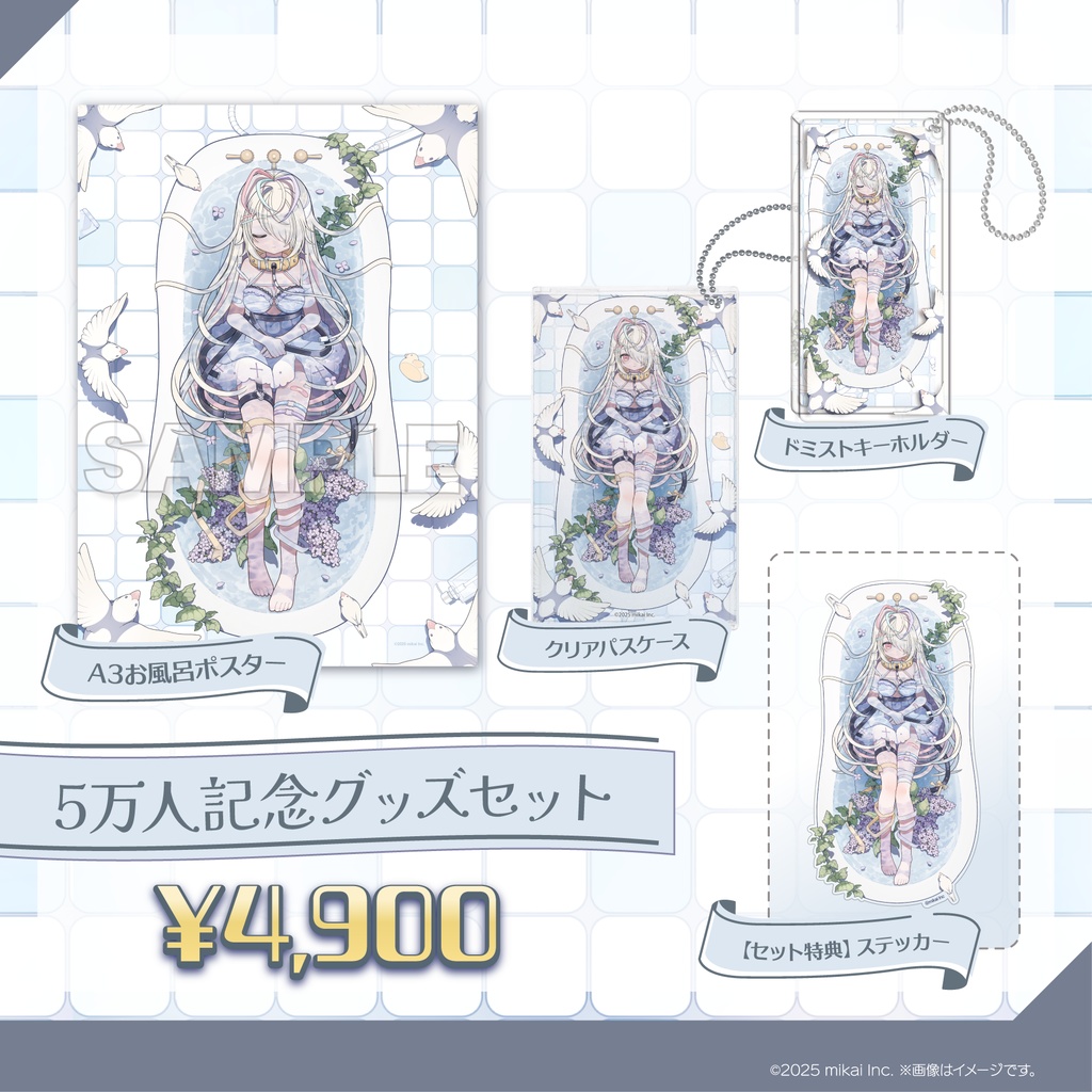 【受注生産】九楽ライ 5万人記念グッズ