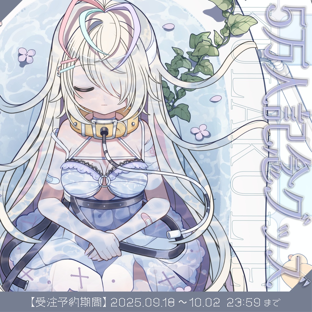 【受注生産】九楽ライ 5万人記念グッズ
