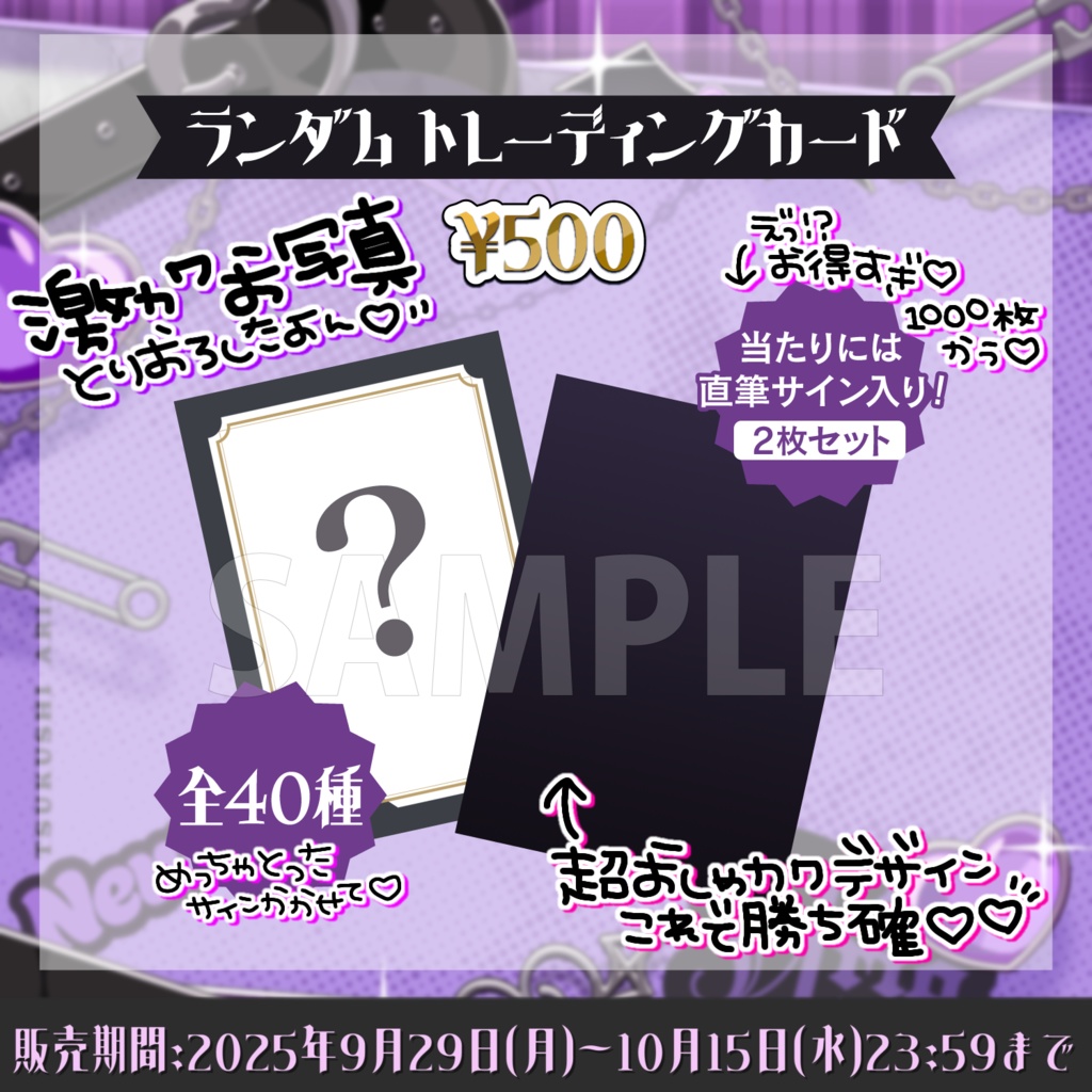 【受注生産】月紫アリア 新衣装グッズ2025