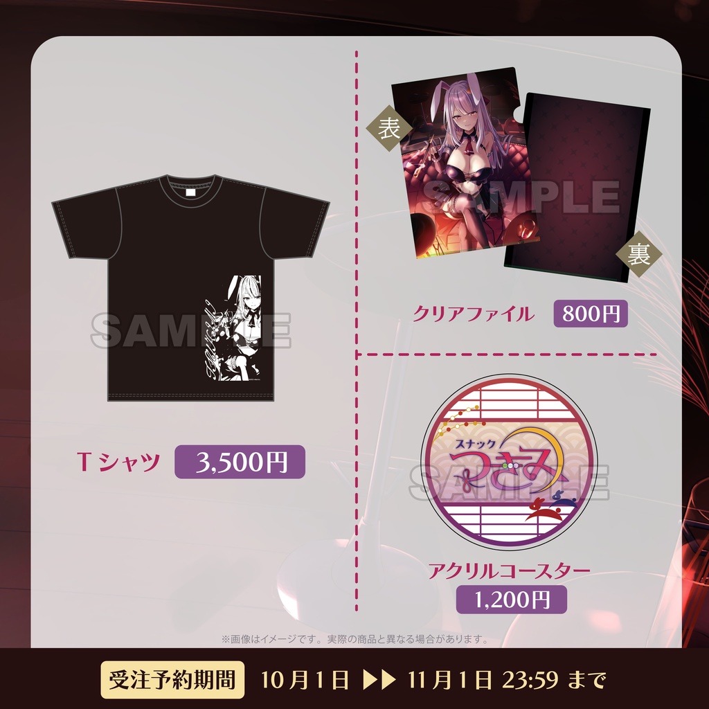 【受注生産】丸餅つきみ 生誕記念グッズ2025