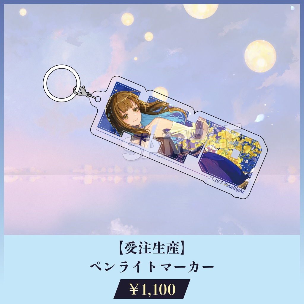 【数量限定&受注生産】花鋏キョウ 5th ワンマンライブ 「Petallight」ライブグッズ