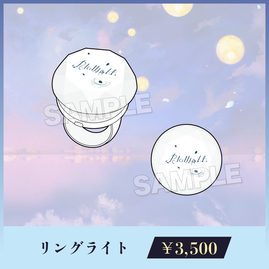 【数量限定&受注生産】花鋏キョウ 5th ワンマンライブ 「Petallight」ライブグッズ