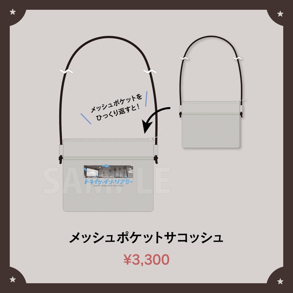 【数量限定&受注生産】稀羽すう 2nd ワンマンライブ 「ドライブ・イン・シアター」ライブグッズ