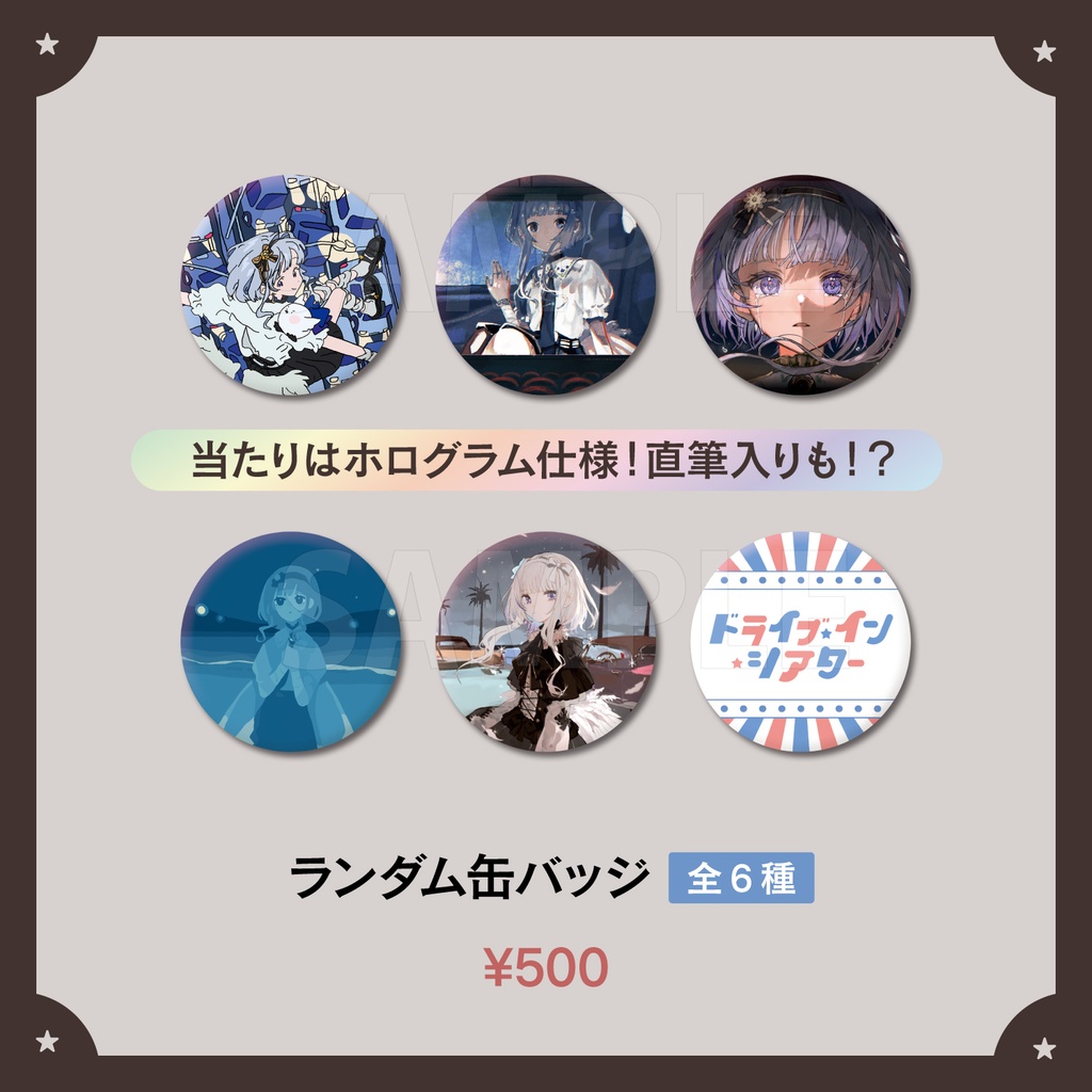 【数量限定&受注生産】稀羽すう 2nd ワンマンライブ 「ドライブ・イン・シアター」ライブグッズ