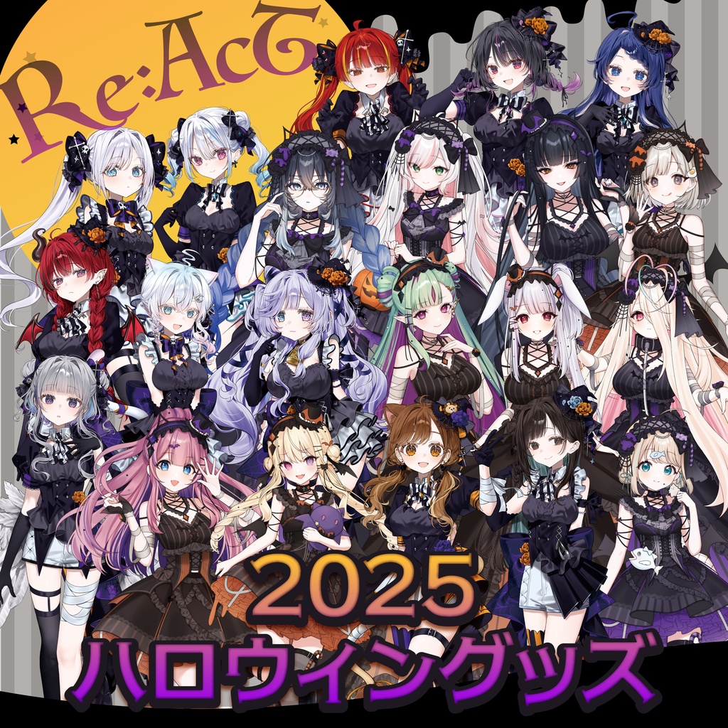 【数量期間限定】2025ハロウィングッズ