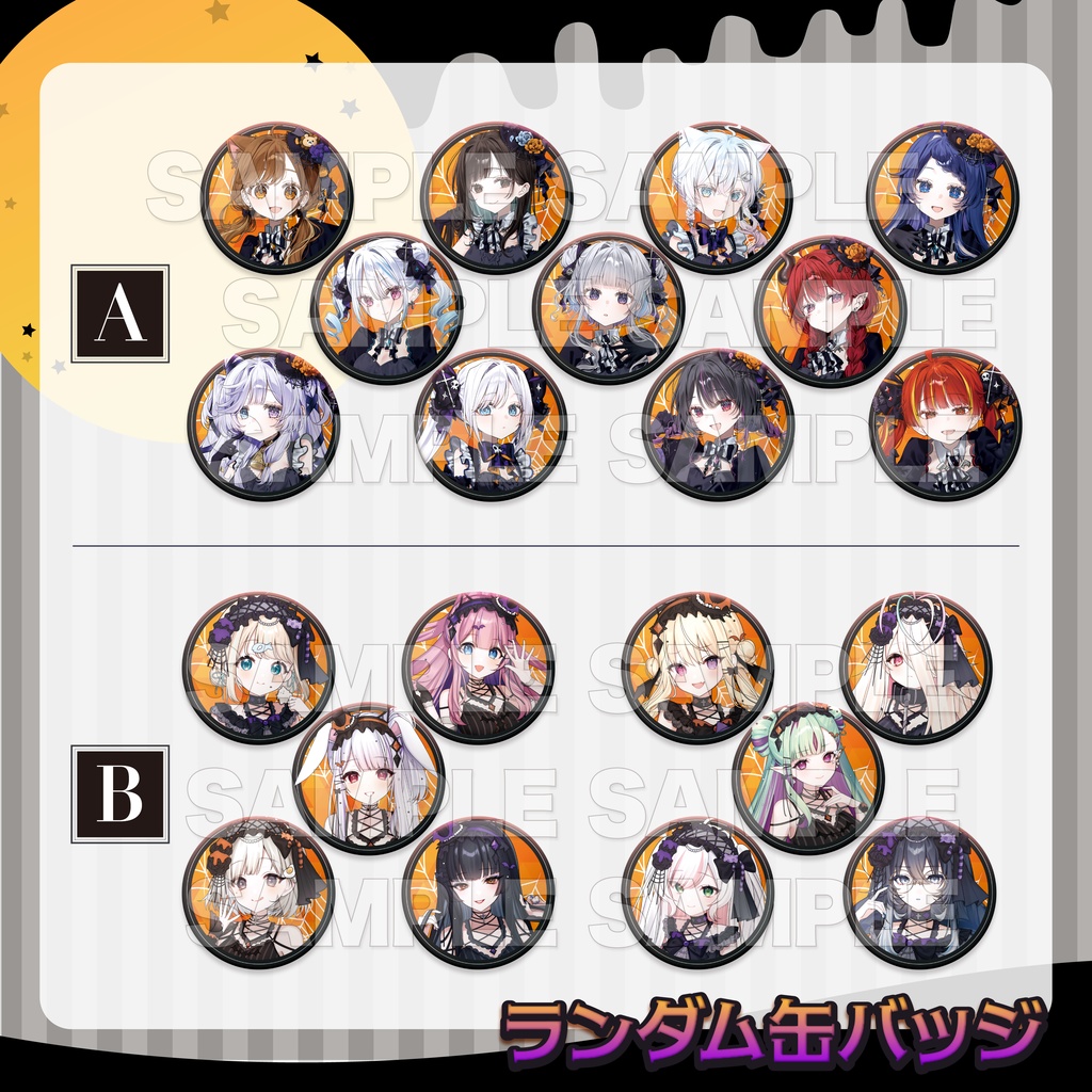 【数量期間限定】2025ハロウィングッズ