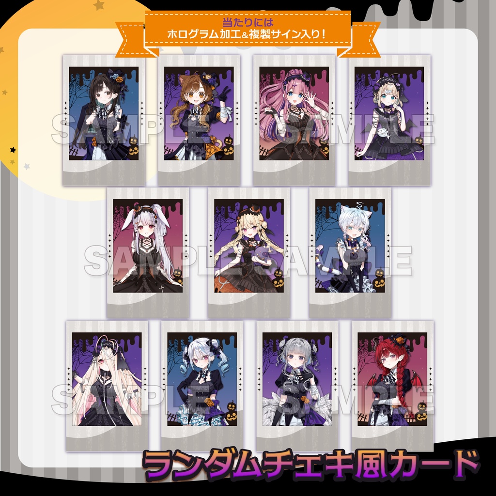 【数量期間限定】2025ハロウィングッズ