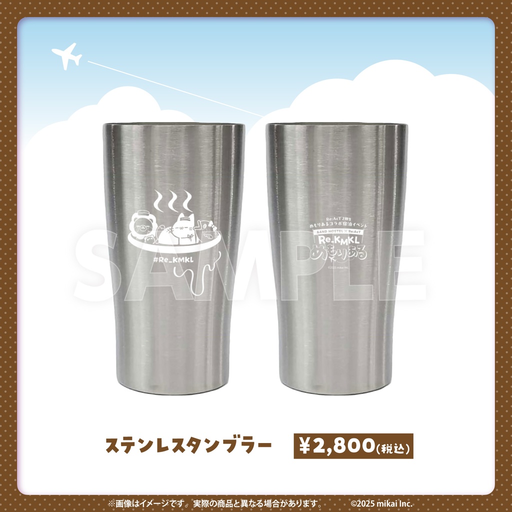 2期生コラボ宿泊イベント「Re-KMKLめもりある」 開催記念グッズ