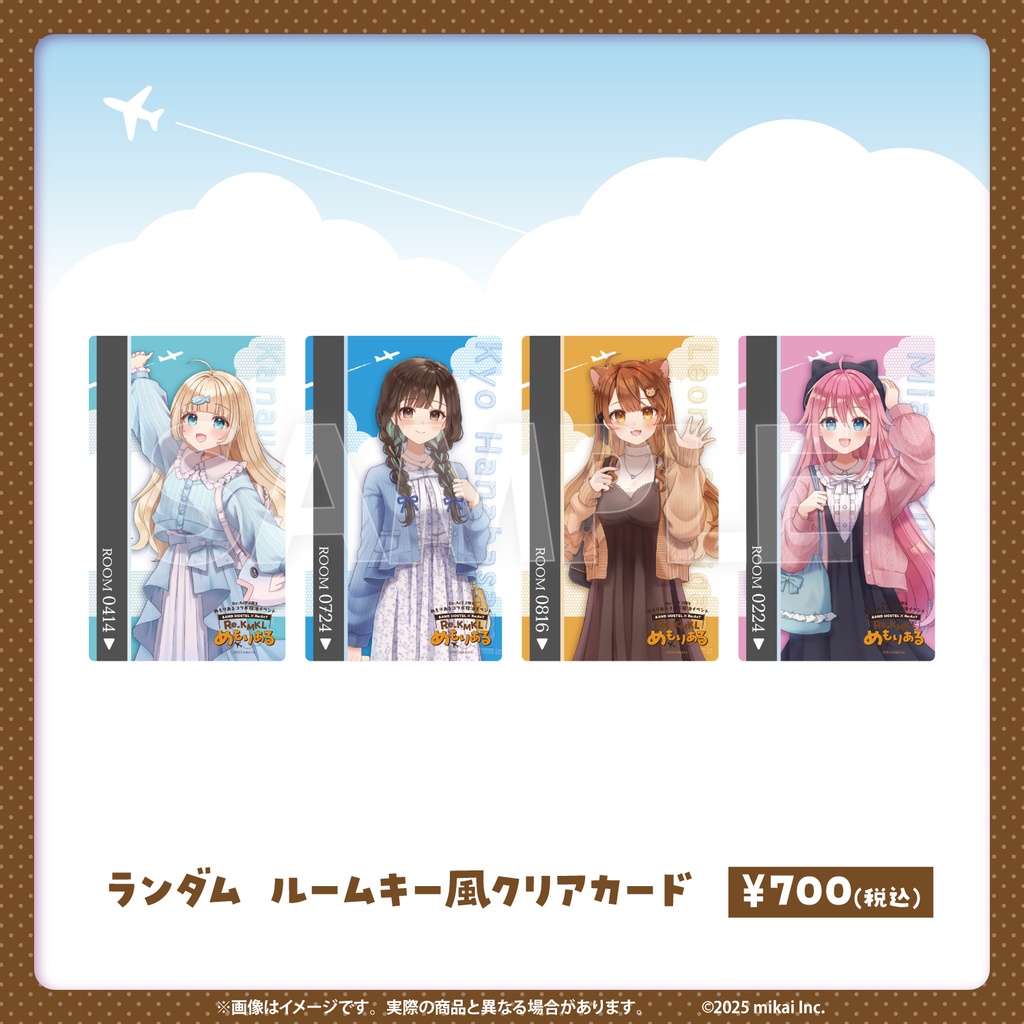 2期生コラボ宿泊イベント「Re-KMKLめもりある」 開催記念グッズ