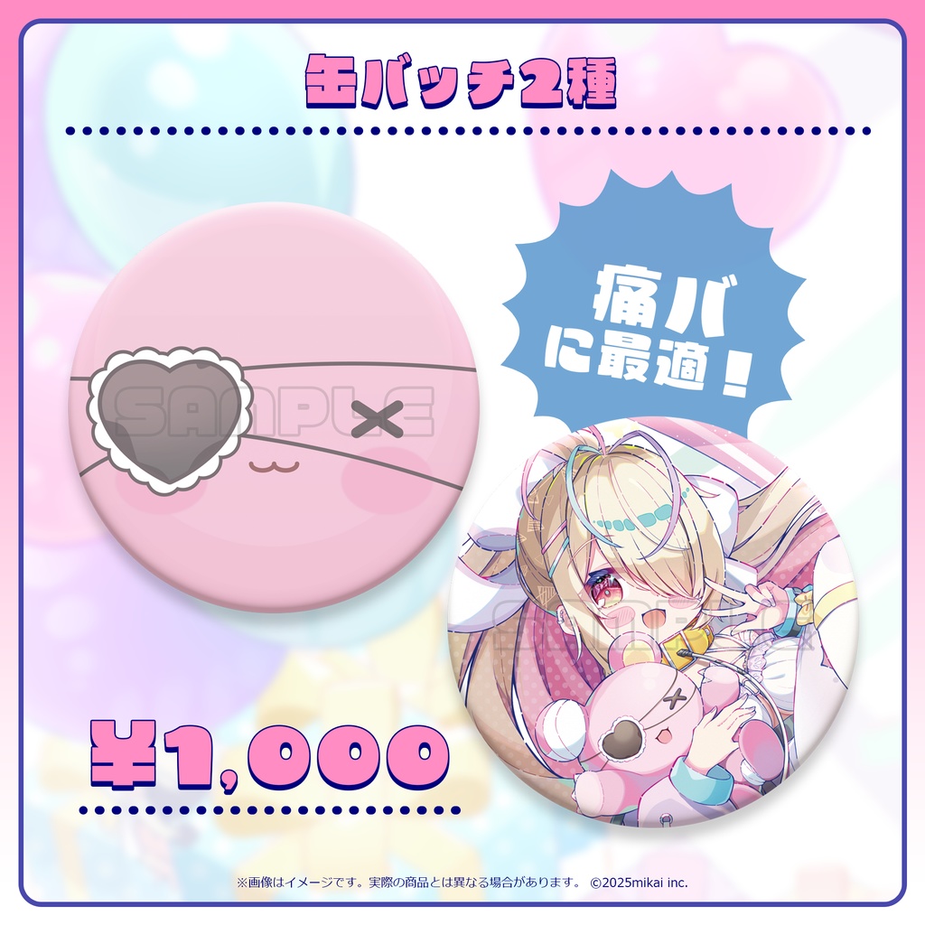 【受注生産】九楽ライ 4周年記念グッズ