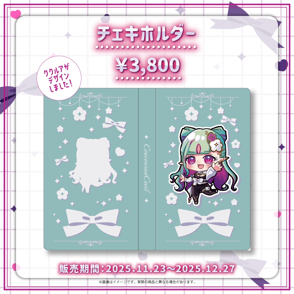 【受注生産】ククルア・クレイユ 卒業グッズ