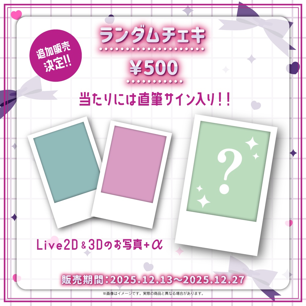 【受注生産】ククルア・クレイユ 卒業グッズ