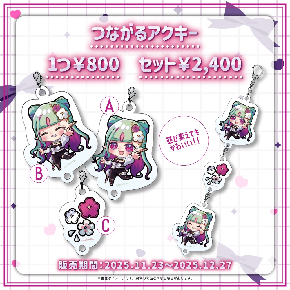 【受注生産】ククルア・クレイユ 卒業グッズ