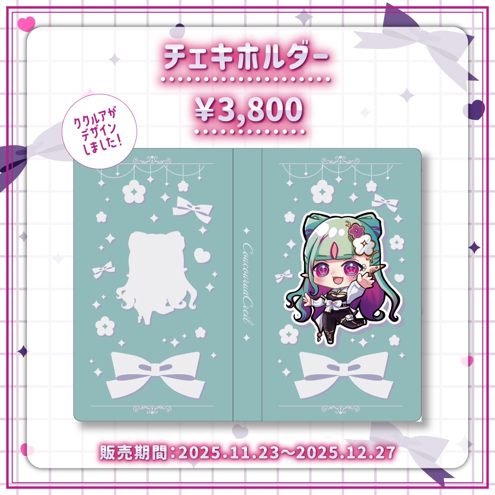 【受注生産】ククルア・クレイユ 卒業グッズ