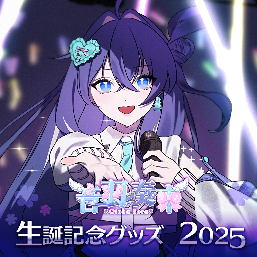 【受注生産】音羽奏來 生誕記念グッズ2025