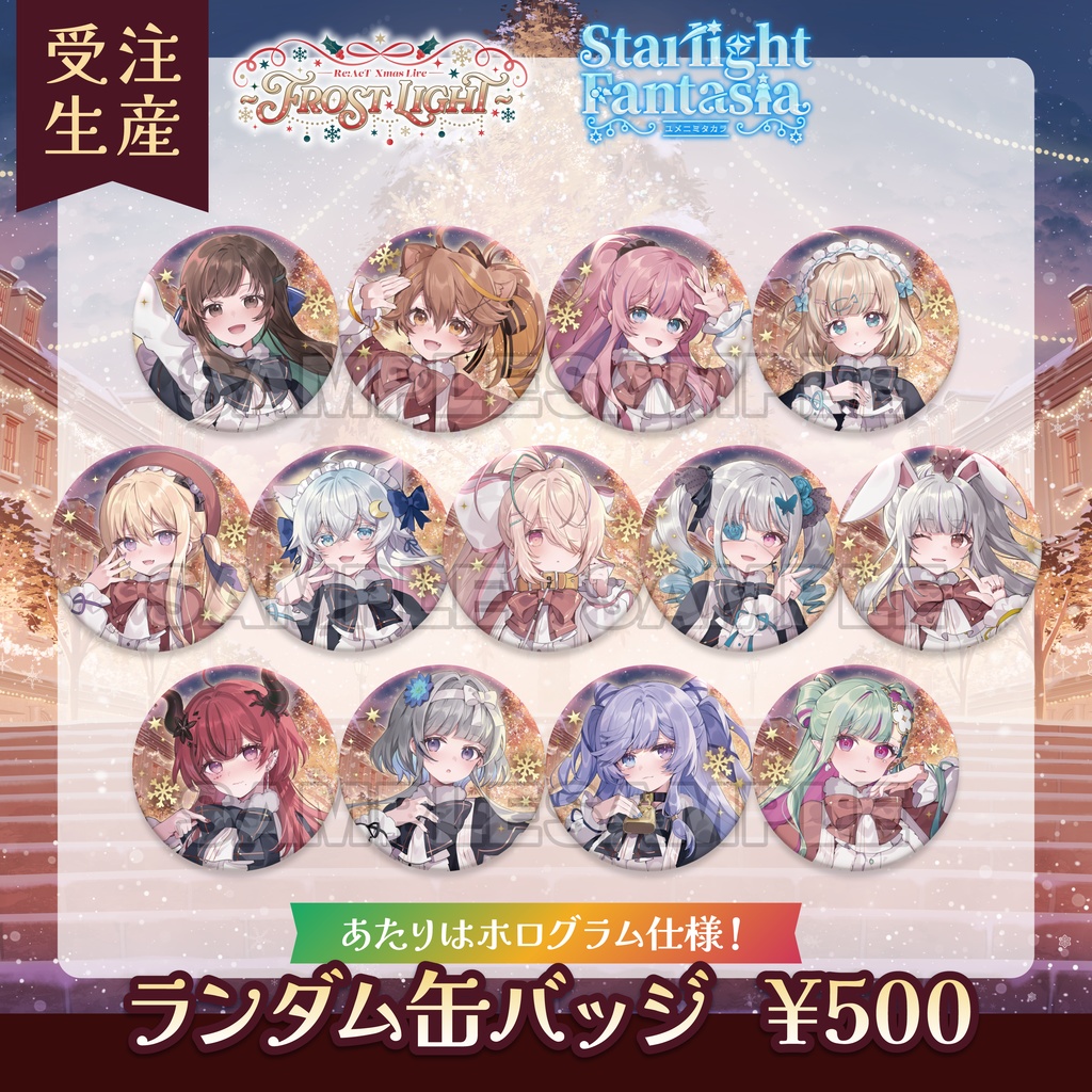 【数量限定&受注生産】Re:AcTフェス2025 - 公式LIVEグッズ