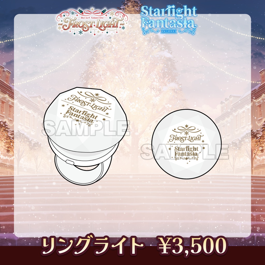 【数量限定&受注生産】Re:AcTフェス2025 - 公式LIVEグッズ