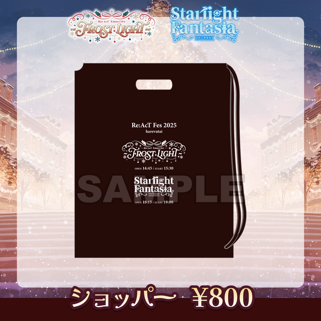 【数量限定&受注生産】Re:AcTフェス2025 - 公式LIVEグッズ