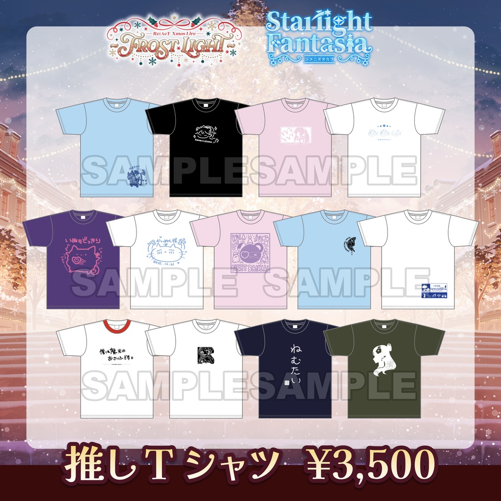 Re:AcTフェス2025 - 推しTシャツ