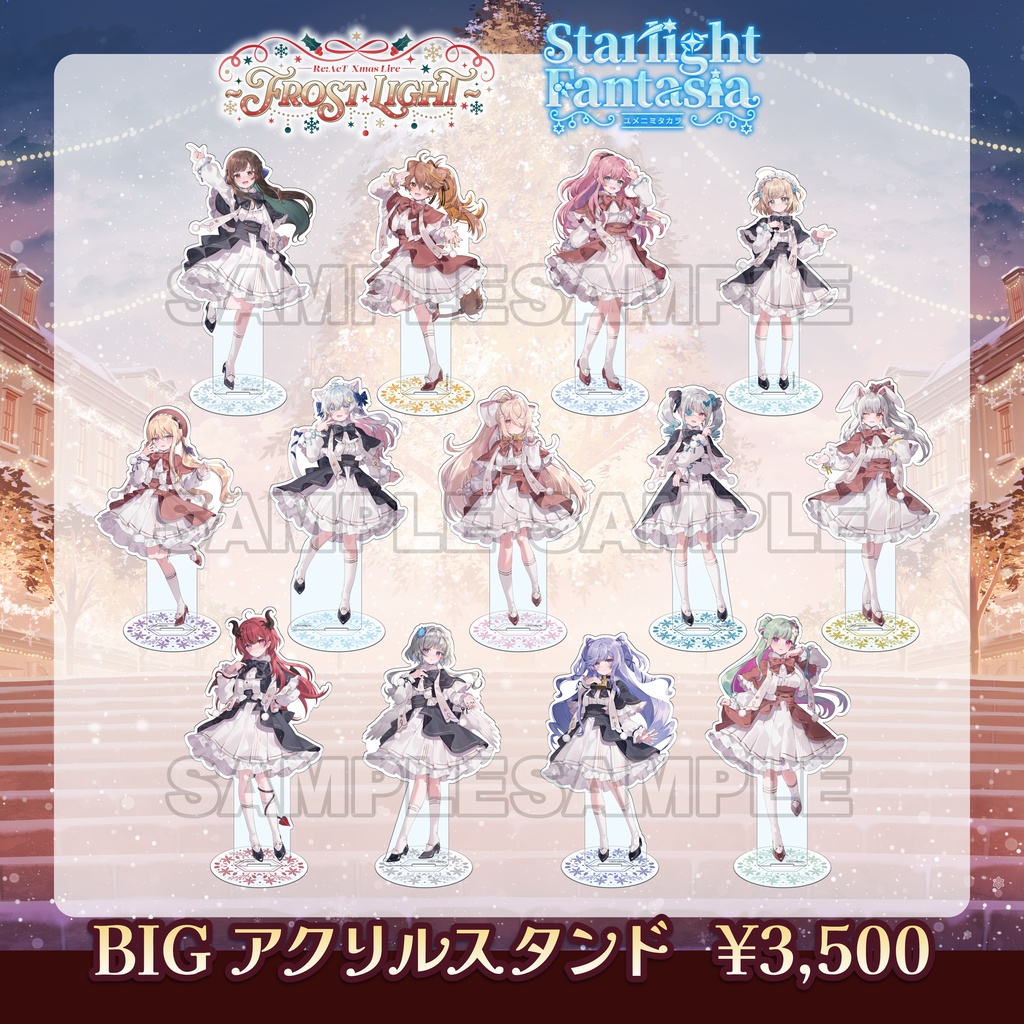 Re:AcTフェス2025 - BIGアクリルスタンド