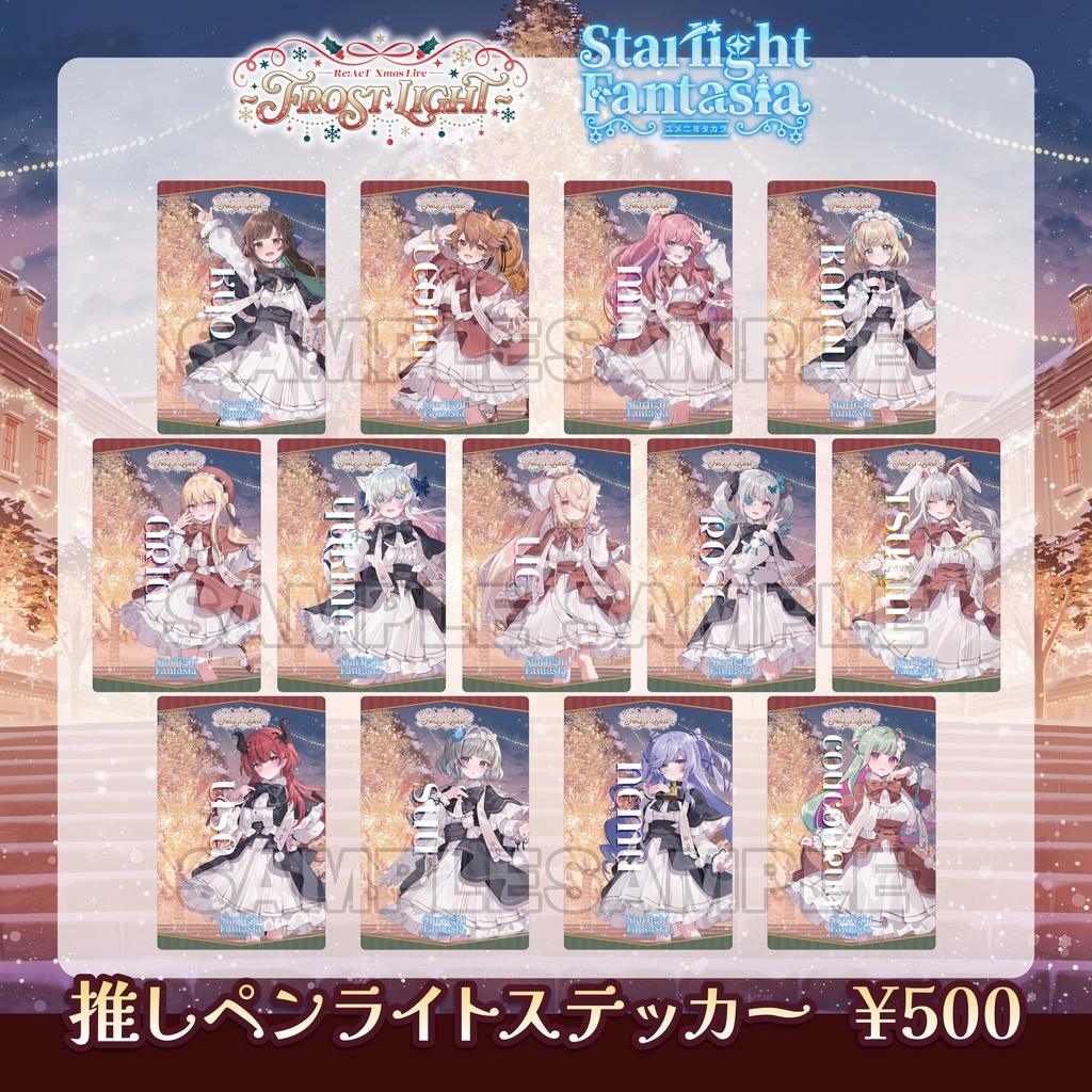 Re:AcTフェス2025 - 推しペンライトステッカー