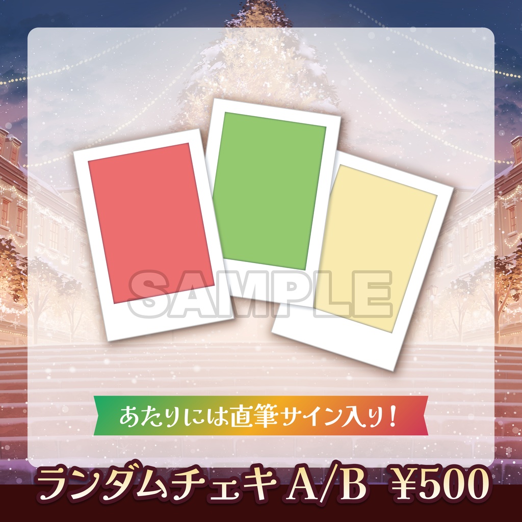 New Member Actグッズ