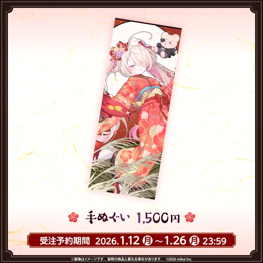 【受注生産】九楽ライ 成人記念グッズ