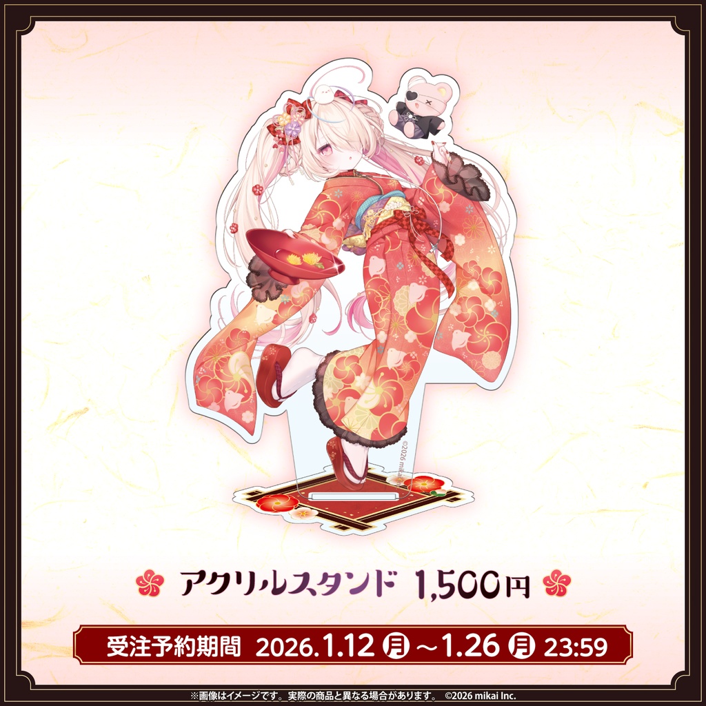 【受注生産】九楽ライ 成人記念グッズ