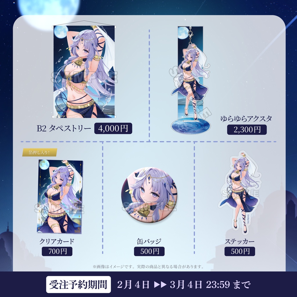 【受注生産】音伽ねむ 生誕記念グッズ2026