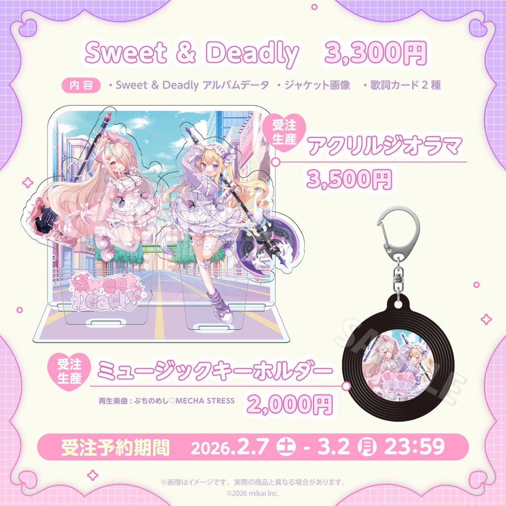 【受注生産&DL販売】Melty R.I.P 1st EP「Sweet & Deadly」&発売記念グッズ