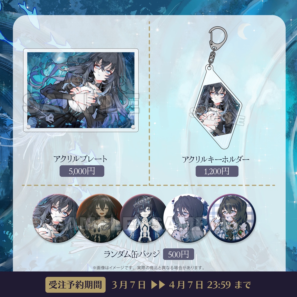 【受注生産】不知名イヲ 生誕記念グッズ2026