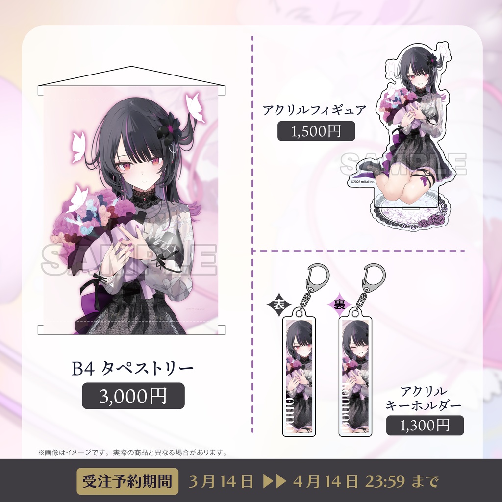 【受注生産】神凪アンナ 生誕記念グッズ2026