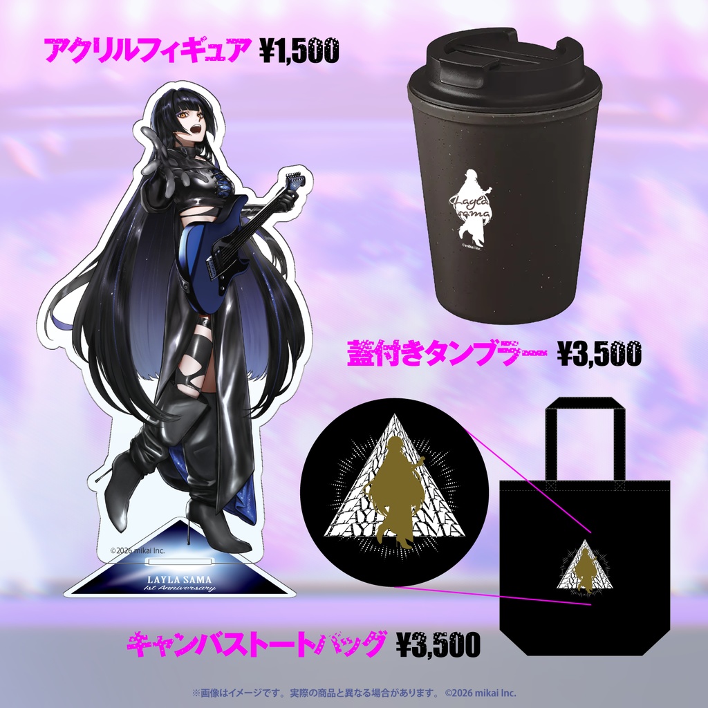 【受注生産】レイラ・サマ 1周年記念グッズ
