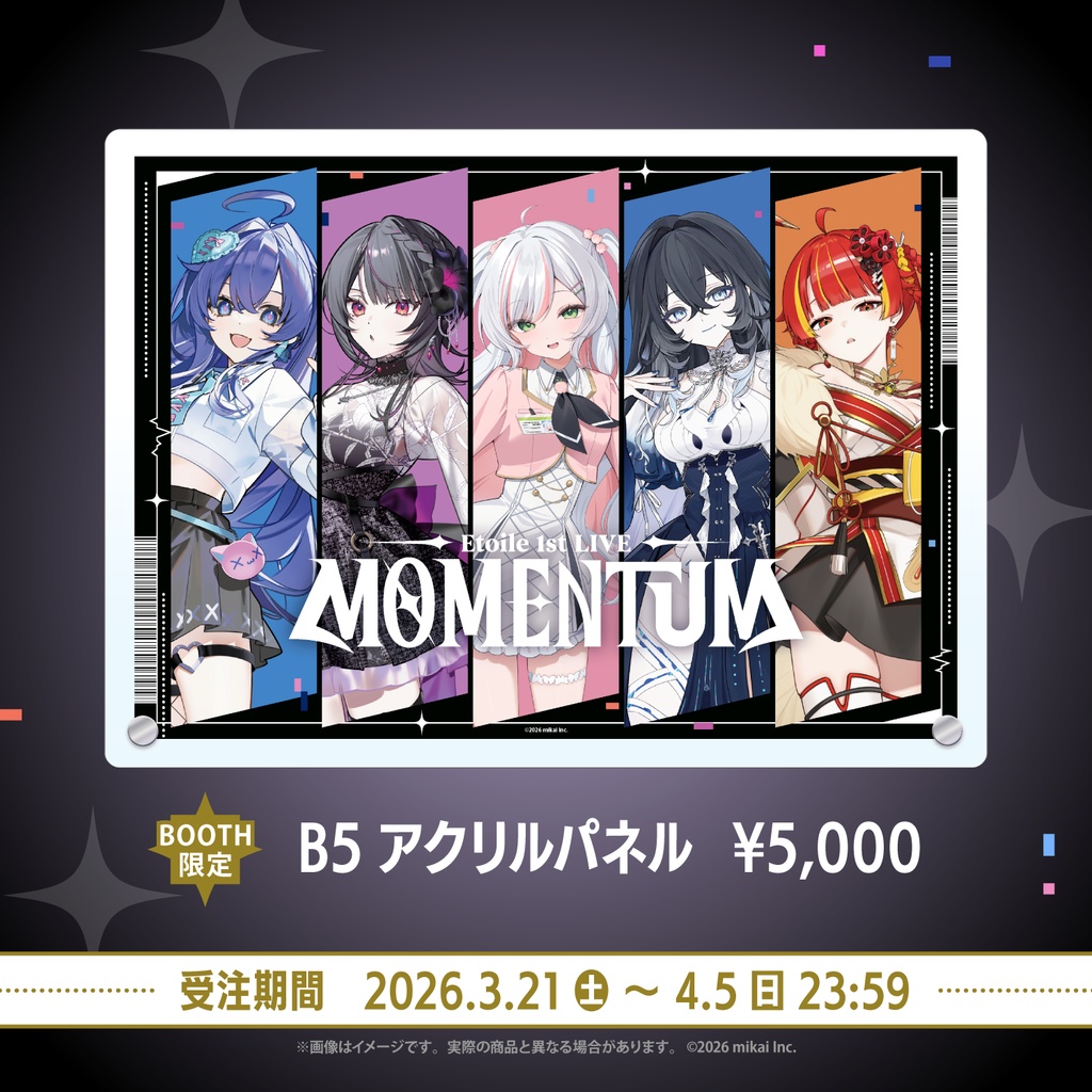 【受注生産】Etoile 1st Live「MOMENTUM」- BOOTH限定 アクリルパネル