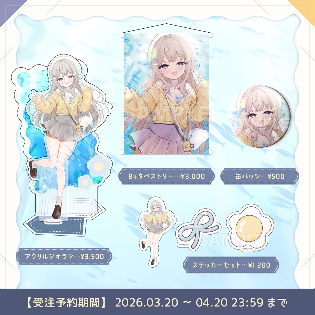 【受注生産】杏夜くもり 1周年記念グッズ