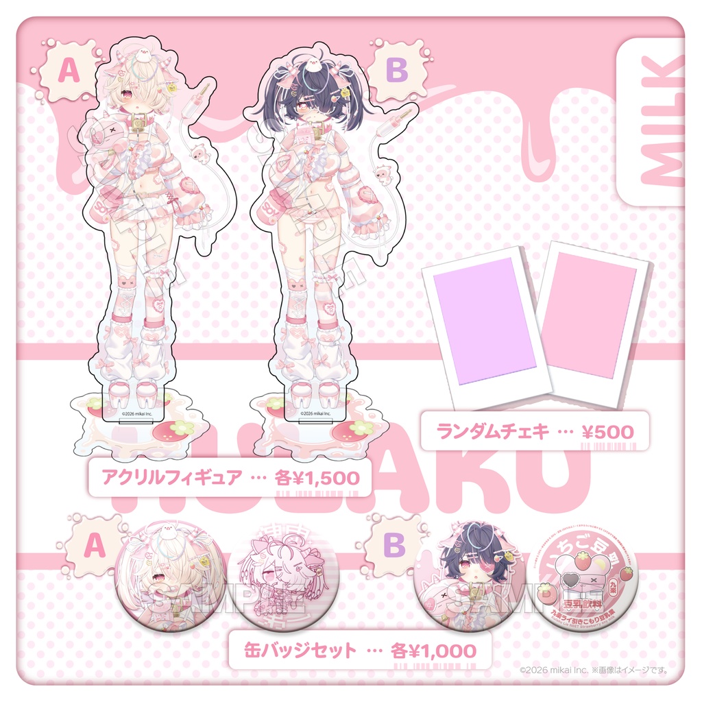 【受注生産】九楽ライ新衣装記念グッズ(2026.3)