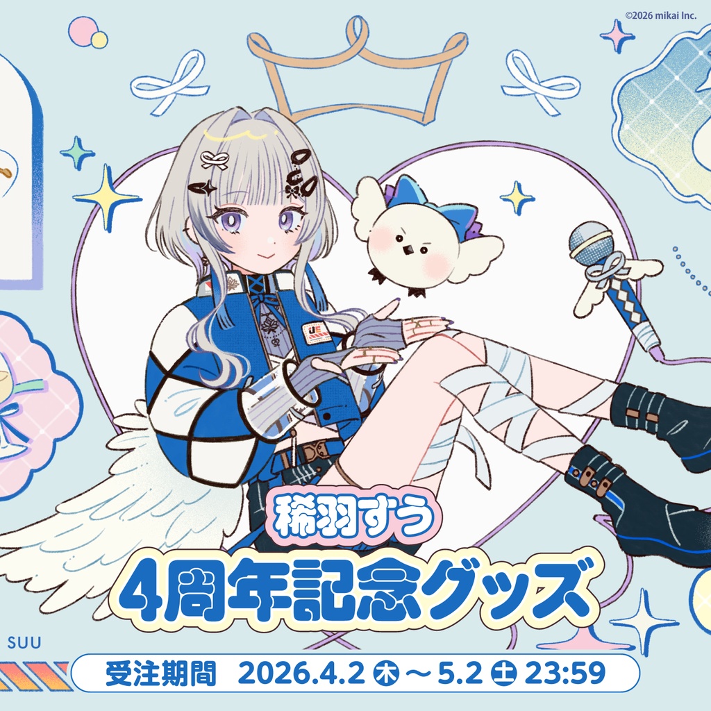 【受注生産】稀羽すう 4周年記念グッズ