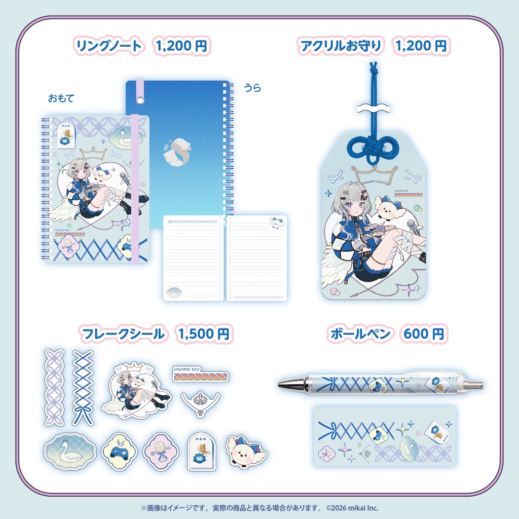 【受注生産】稀羽すう 4周年記念グッズ