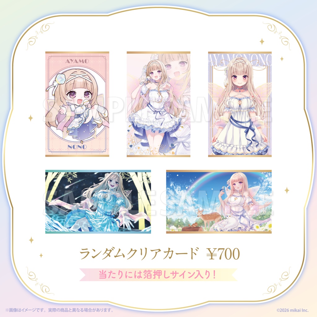 【受注生産】彩雲のの 復帰記念グッズ