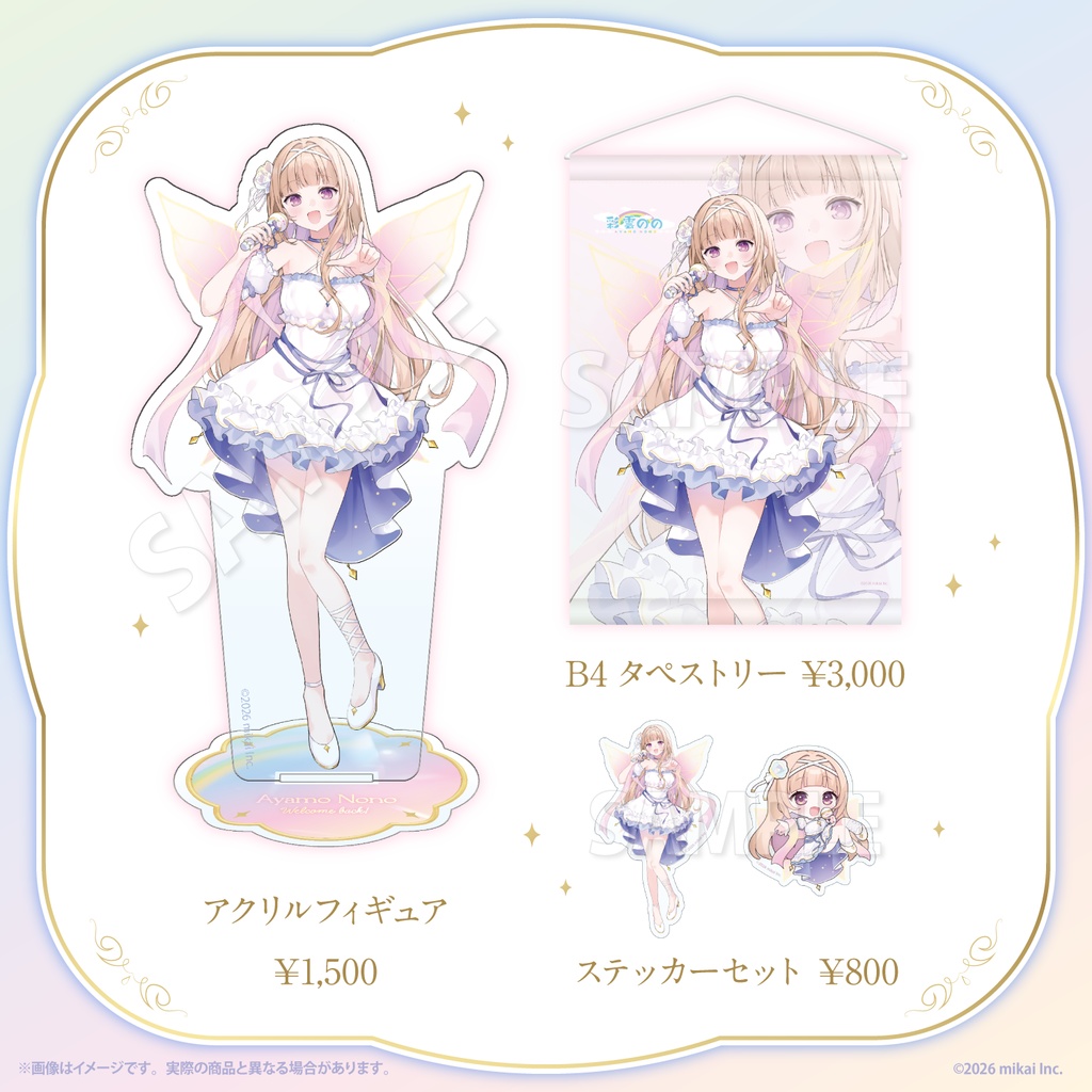 【受注生産】彩雲のの 復帰記念グッズ