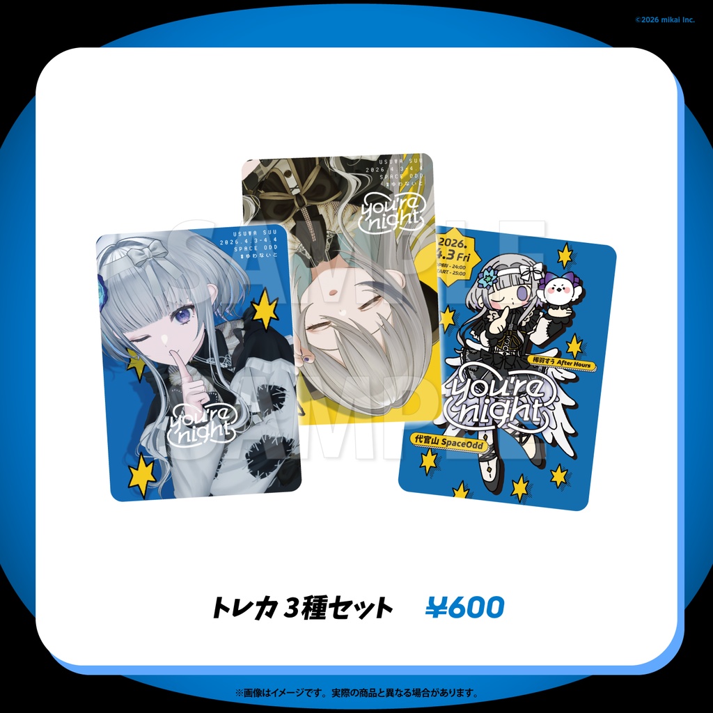 稀羽すうAfter Hours「you’re night」オフィシャルグッズ