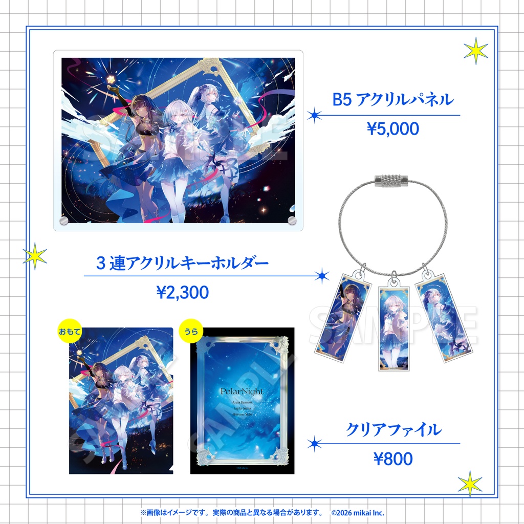 【受注生産】ぽらないグッズ 第1弾