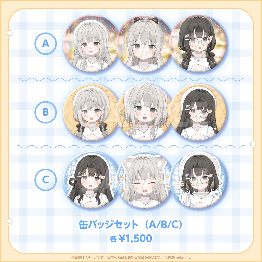 【受注生産】杏夜くもり 新衣装記念グッズ