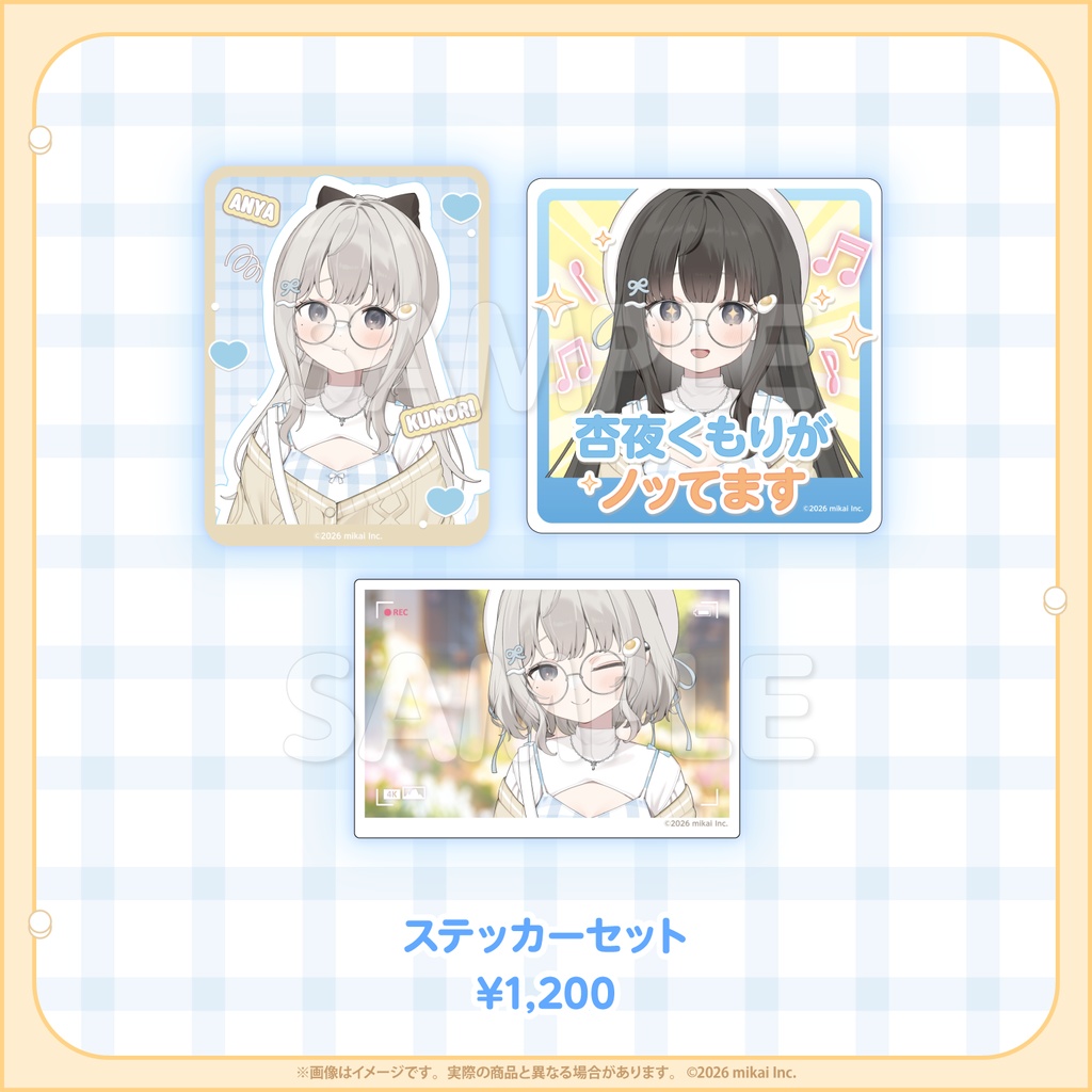 【受注生産】杏夜くもり 新衣装記念グッズ